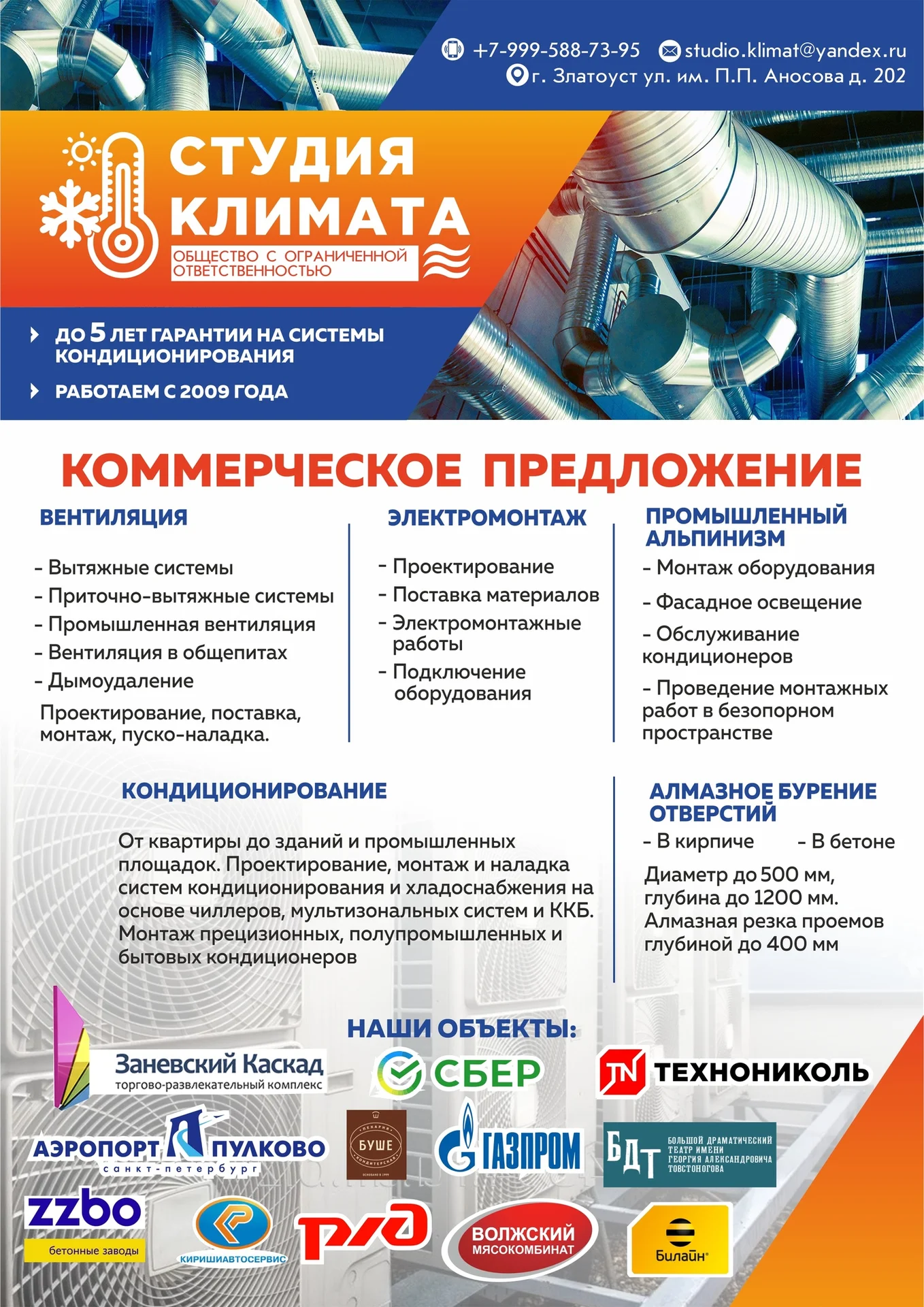 Объект в Златоусте (фото #457239278)