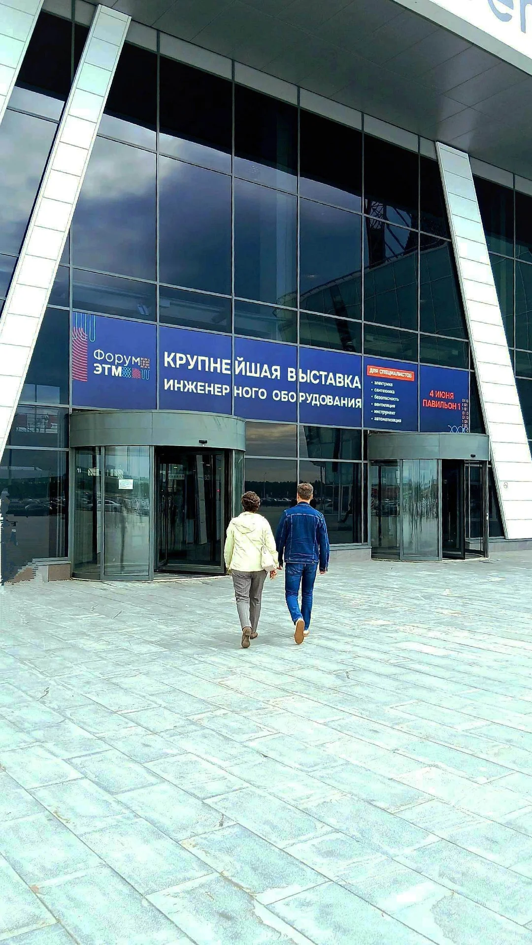 Зачем "Студия климата" на инженерном форуме в Екатеринбурге? Климатические технологии разв...
