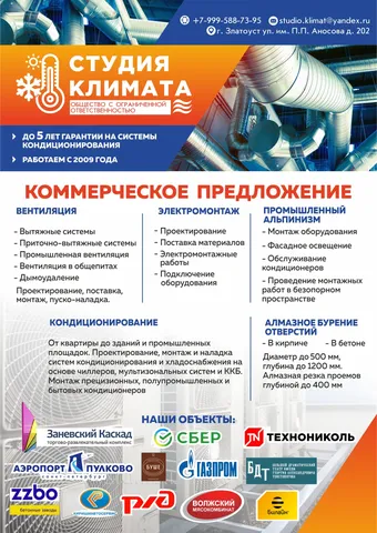 Объект в Златоусте (фото #457239278)